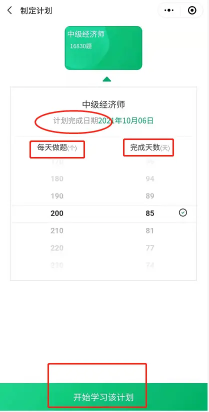 积分刷赞软件是什么它如何帮助提升积分