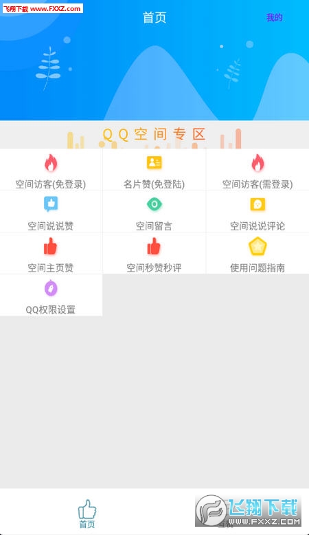 用户如何安全地在微淘平台上刷点赞而不被系统检测到