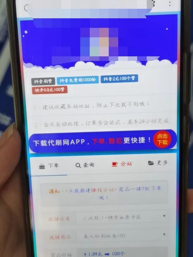 花钱刷赞是真的吗在当今网络时代刷赞的真实性如何