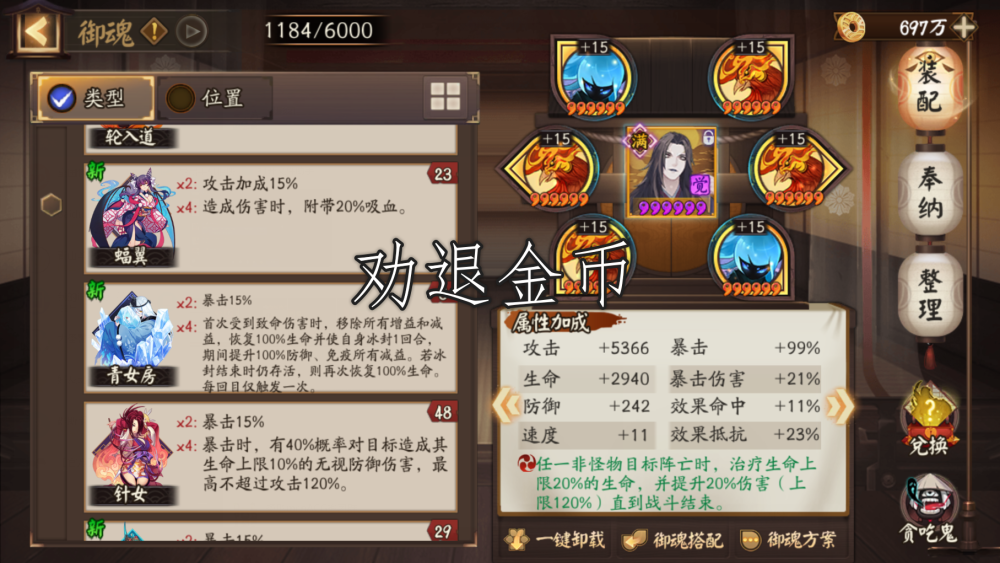 阴阳师游戏淘宝刷点赞服务需要多少费用