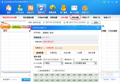 网页点赞量怎么快速提升