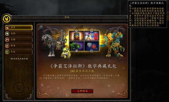 请问在游戏中赞达拉可单刷获取哪些坐骑副本