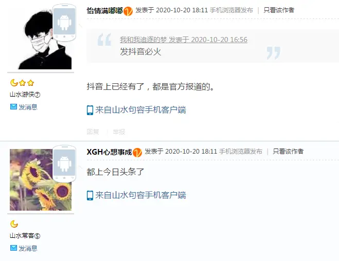 轩刷赞的行为为何引发关注