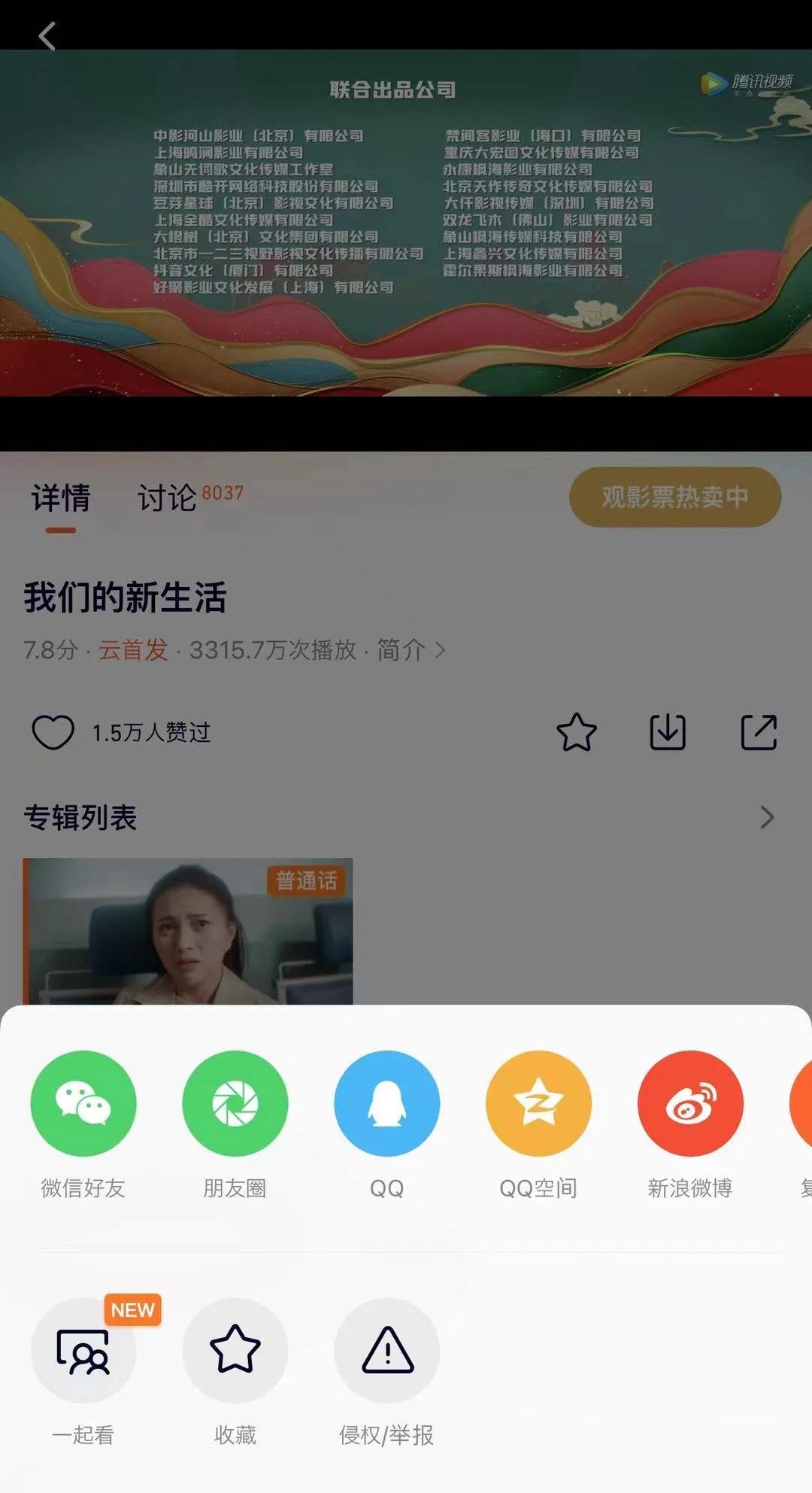 抖音平台上刷赞行为是如何被系统检测出来的