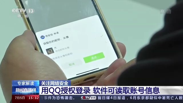 通过黑客开发的软件如何实现QQ无限刷赞