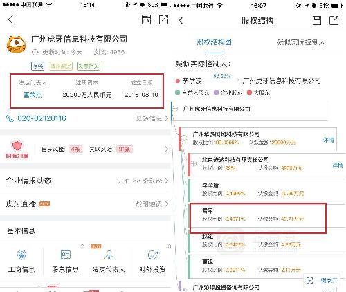 虎牙直播平台上刷QQ名片点赞的操作有效吗