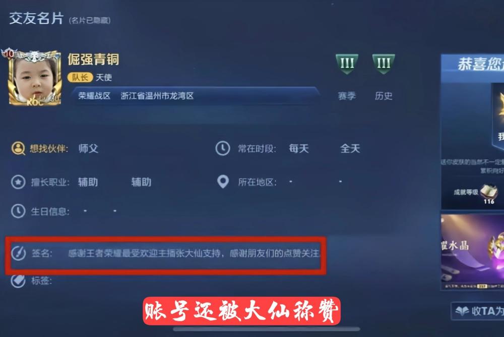 荣誉刷赞这样的荣誉还有价值吗