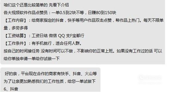 抖音评论点赞帮刷真的有用吗