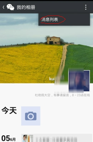 怎样高效给微信评论点赞