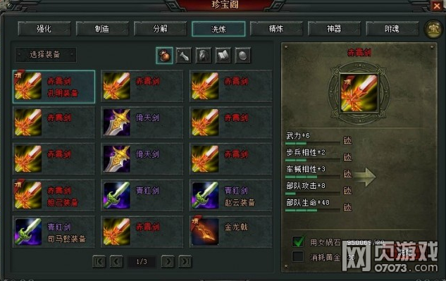 自动点赞神器在刷魂十中有效吗