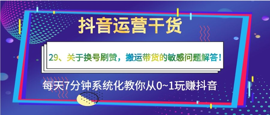 抖音刷赞多少次会被封号