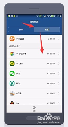 手机批量刷赞的操作步骤有哪些