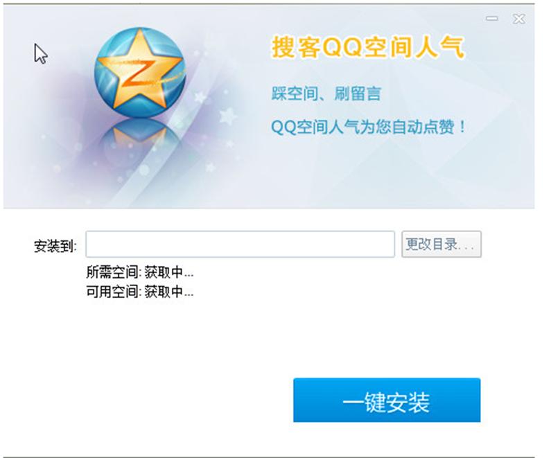 搜客工具刷qq空间说说赞的技巧有哪些