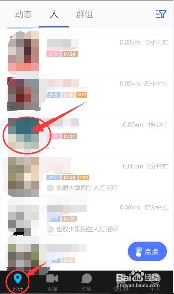 陌陌点赞刷量是否可能