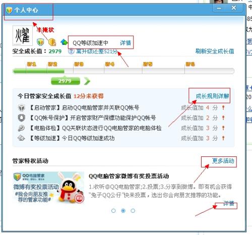 用户如何在QQ中安全有效地使用官方正版刷赞功能
