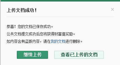 赞丽刷机推广值如何获取