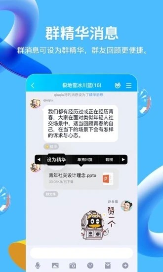用户如何通过QQ刷赞服务安全获得40赞
