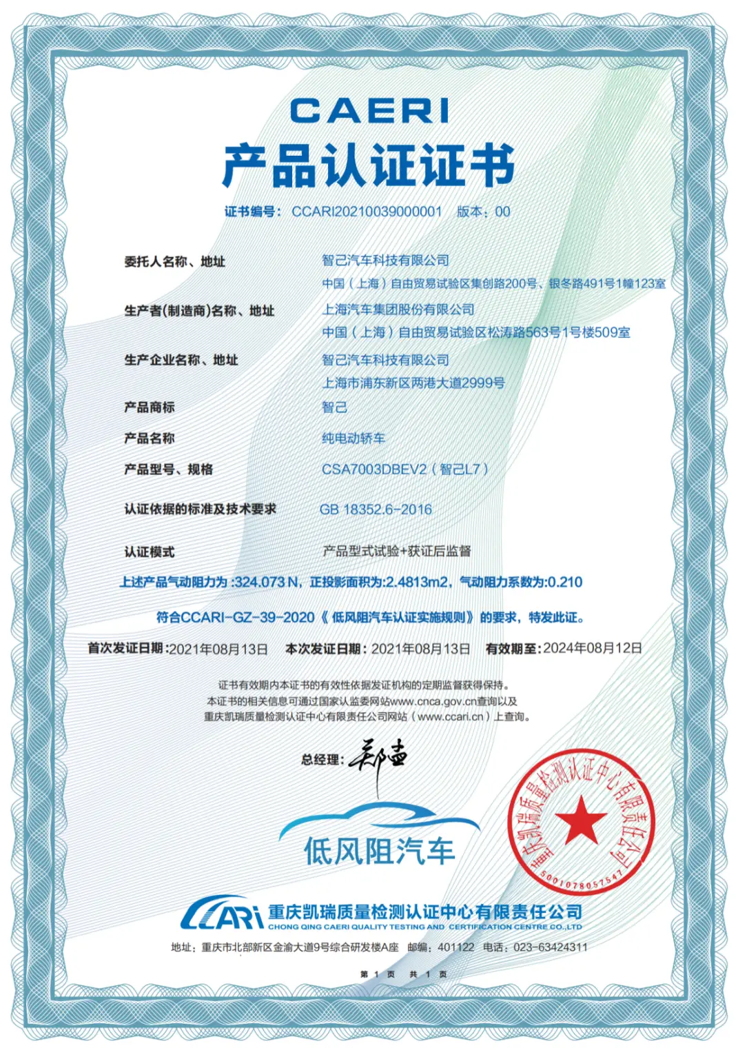 赞丽生活认证过程中刷脸是必需步骤吗