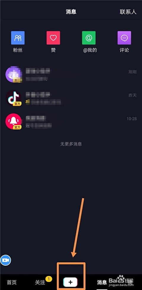 抖音刷点赞APK的使用方法是什么