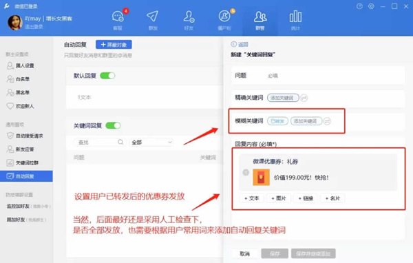 贴吧免费刷赞机器人如何实现自动刷赞