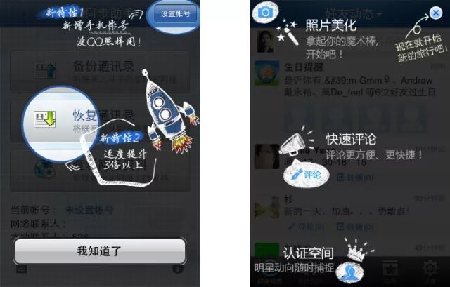 苹果手机如何使用QQ空间刷赞软件