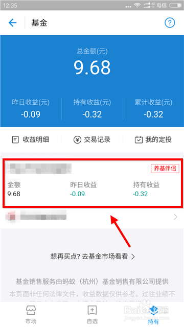 蚂蚁财富刷赞行为是否真实存在值得用户关注吗