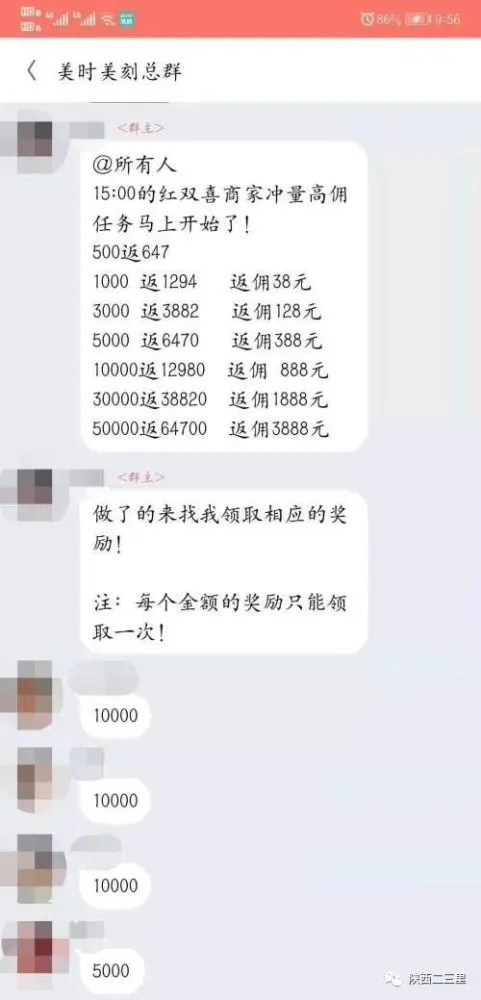 抖音刷赞免佣金兼职如何操作赚钱