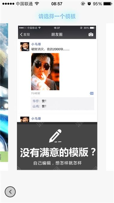 有哪些软件能增加朋友圈点赞吗