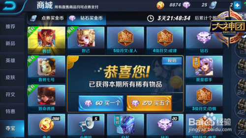 王者荣耀如何免费刷到更多点赞