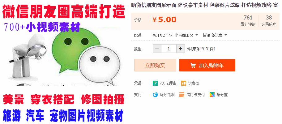 朋友圈刷赞免费软件真的免费有效且安全可靠吗