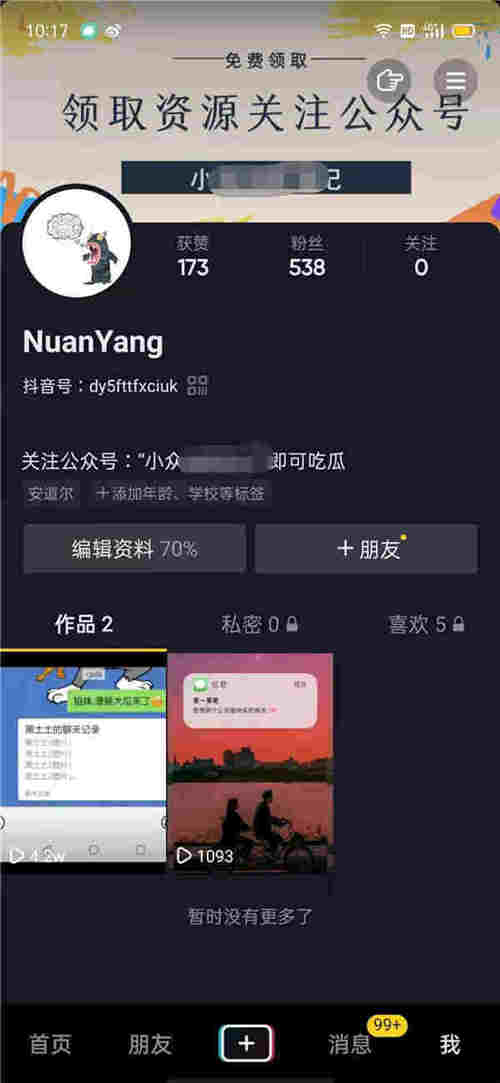 抖音刷赞的100个网站推荐你试过吗