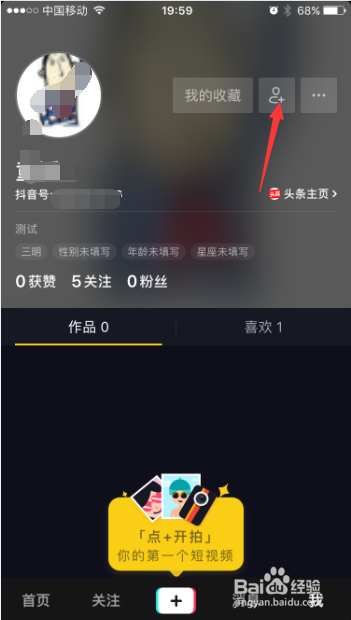 我是否刷遍了所有你点赞的抖音视频内容