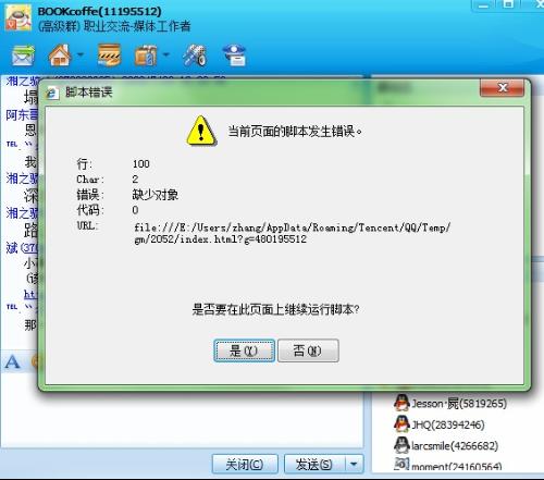 请问有哪些可靠的脚本可以用来刷QQ赞的有效方法
