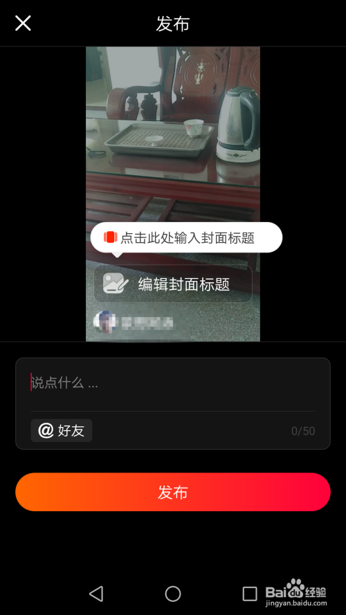 火山小视频刷赞的实用技巧有哪些