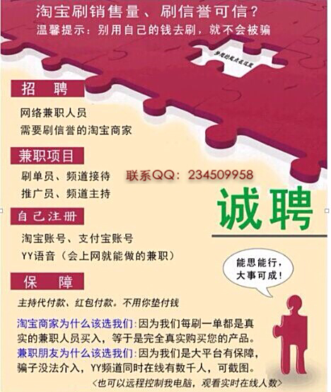网络刷赞兼职真的能赚钱吗