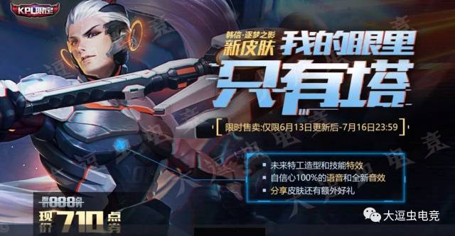 王者荣耀中如何高效刷取对局赞