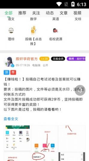 辰轩刷点赞的原因和方法是什么