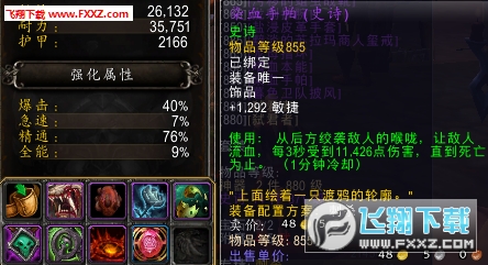 魔兽世界中盗贼如何成功单刷卡拉赞午夜副本
