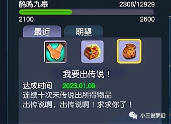 梦幻夜务网刷赞的方法有哪些