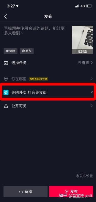 怎样在抖音上刷到互赞视频的实用方法