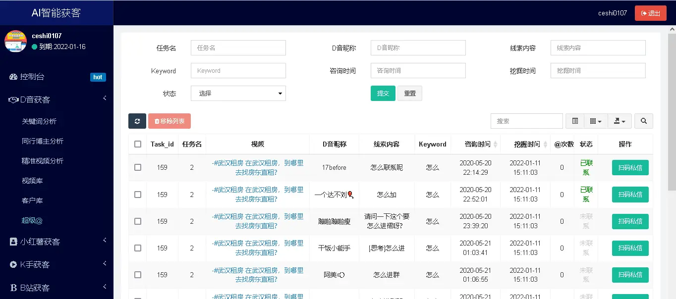 怎么快速给抖音评论刷赞以提升账号影响力