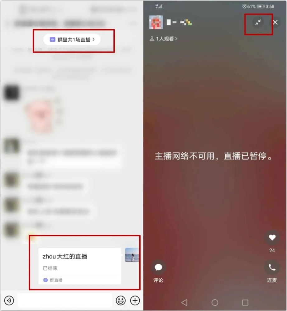 点赞刷微信群的行为对群活跃度有何影响