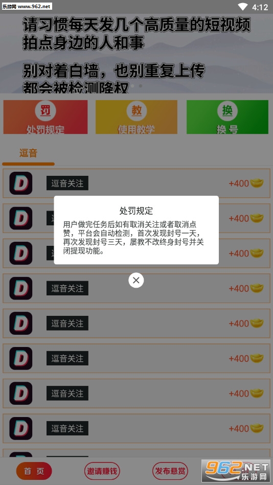 抖音上有哪些刷点赞软件