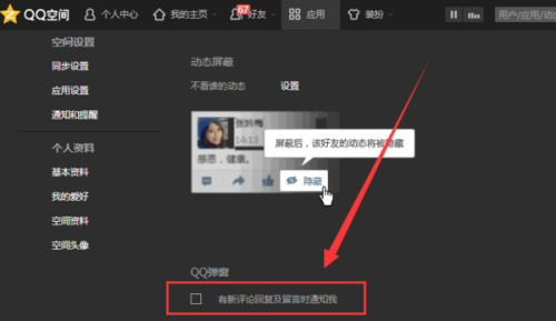 有哪些安全的网站可以用来刷QQ空间点赞