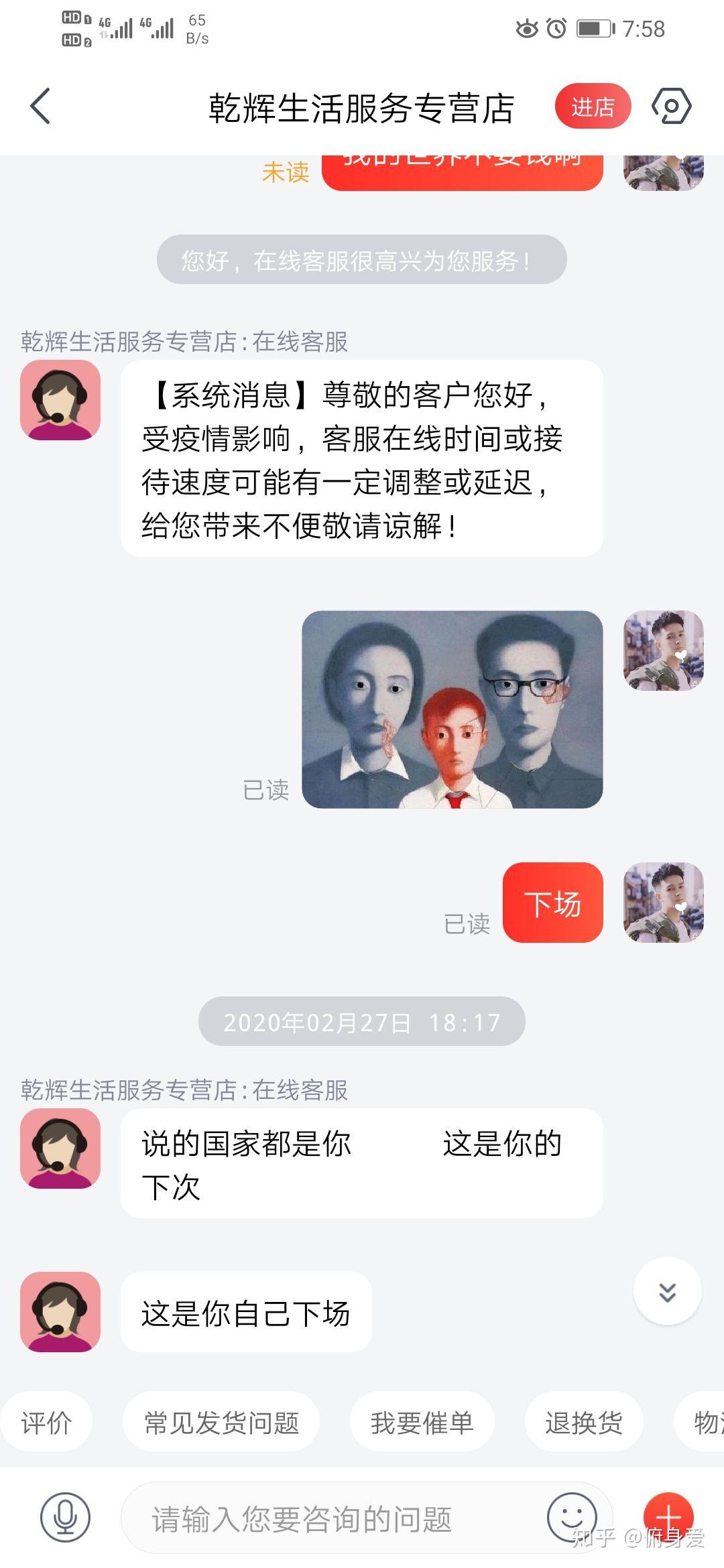 被刷赞欺骗后我该怎么办