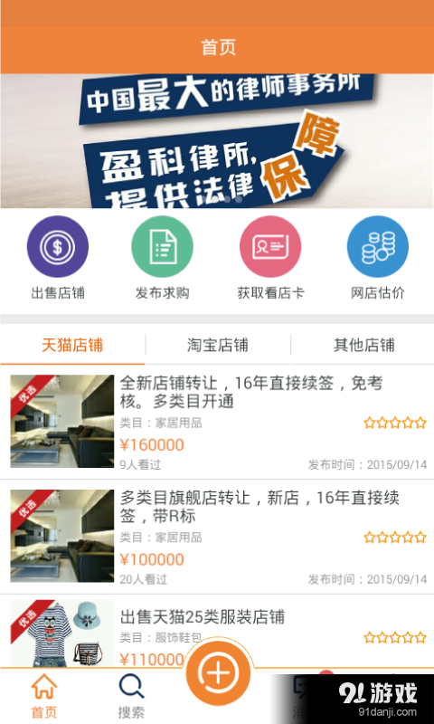 轩潇网免费刷赞服务安全可靠吗
