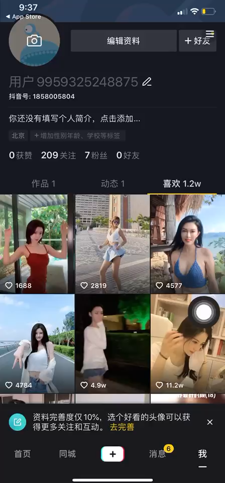 男朋友为何总是频繁刷女生的短视频内容并点赞这种行为