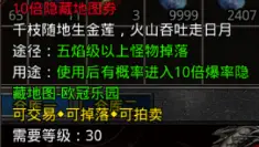 玩家如何高效前往卡拉赞地点进行猫鼬幻象刷取