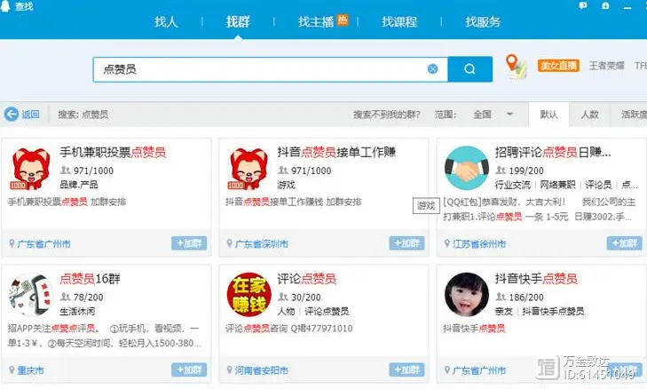 有没有免费的APP可以刷赞快手