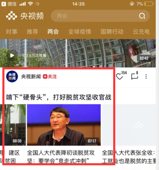 武汉好声音的点赞刷分问题为何存在